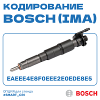 Кодирование форсунок BOSCH (IMA)