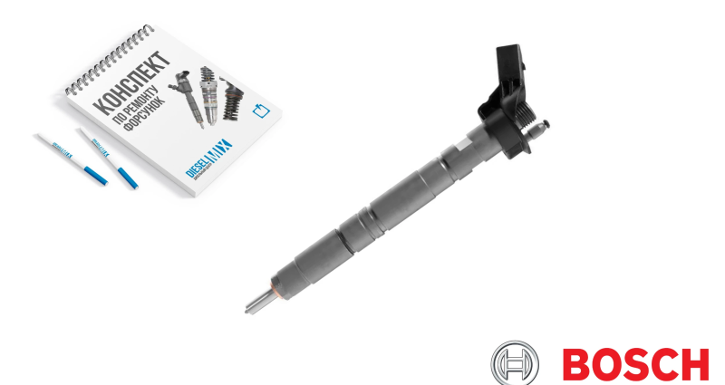 Обучение по ремонту пьезофорсунок BOSCH Common Rail (BOSCH Piezo CR)