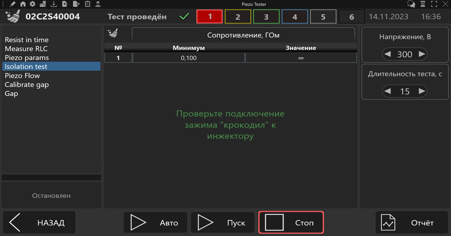Тестер пьезофорсунок Поток Piezo Tester - фото 2