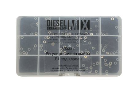 Регулировочная шайба Е1 под клапан